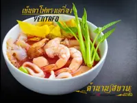 Tamnansiam Thai Restaurant