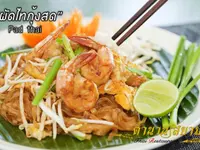 Tamnansiam Thai Restaurant