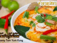 Tamnansiam Thai Restaurant