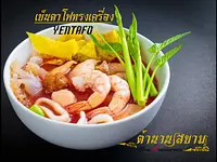 Tamnansiam Thai Restaurant - cliccare per ingrandire l’immagine 5 in una lightbox