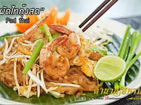 Tamnansiam Thai Restaurant - Klicken Sie, um das Bild 6 in einer Lightbox vergrössert darzustellen