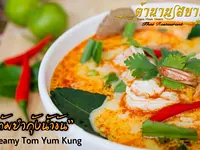 Tamnansiam Thai Restaurant - Klicken Sie, um das Bild 2 in einer Lightbox vergrössert darzustellen