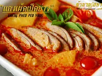 Tamnansiam Thai Restaurant - Klicken Sie, um das Bild 7 in einer Lightbox vergrössert darzustellen