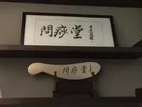 Cabinet Kundaria Naturopathe avec diplôme fédéral en MTC